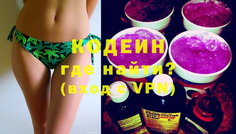 Codein Purple Drank  Белорецк 