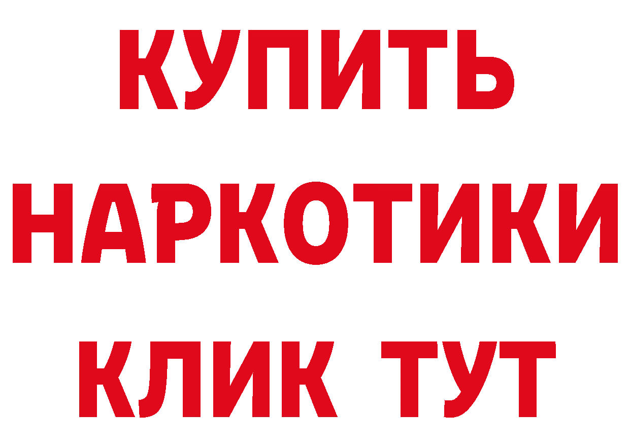 БУТИРАТ GHB как зайти даркнет кракен Белорецк