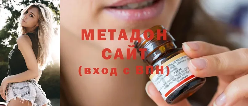 Метадон methadone  купить   Белорецк 